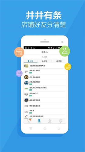 阿里旺旺买家版截图2