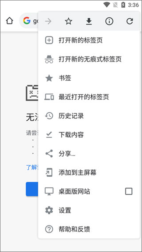 谷歌浏览器截图2