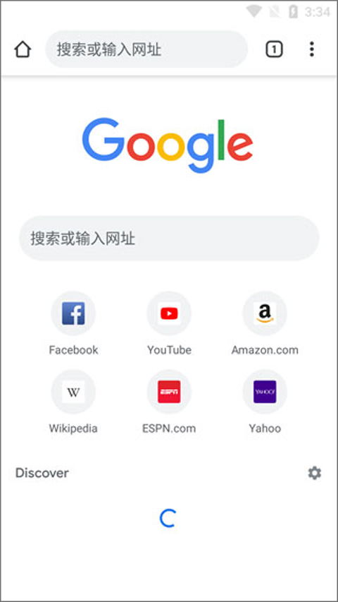 谷歌浏览器截图1