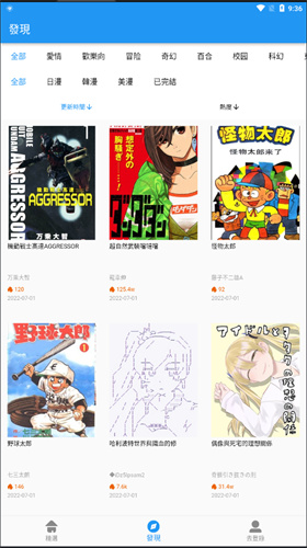 拷贝漫画繁体字版截图1