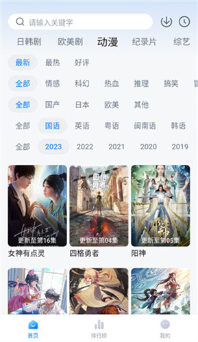 影视工场3.0.6纯净版截图2