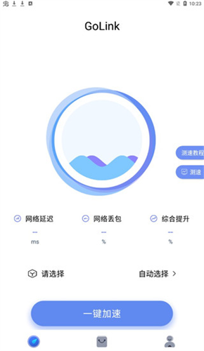 golink手游加速器截图3