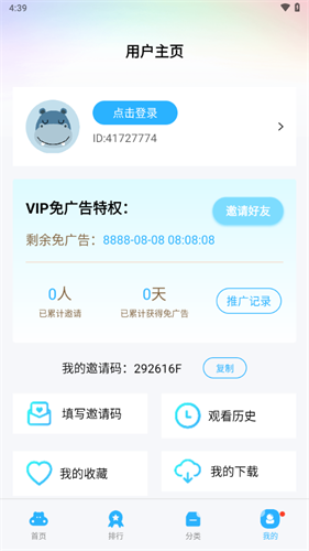 河马视频无广告版截图1