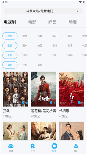 河马视频无广告版截图4