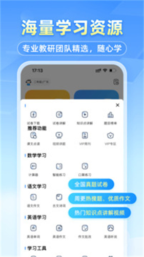 小猿搜题app截图1