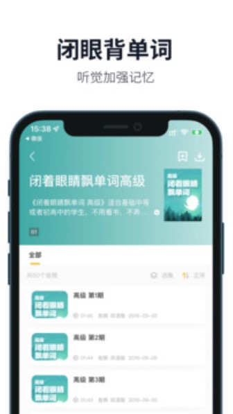 懒人英语最新版截图1