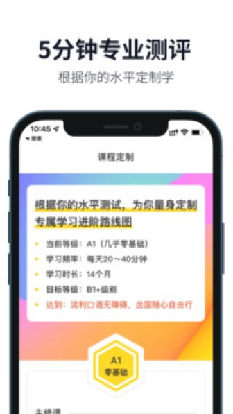 懒人英语最新版截图3