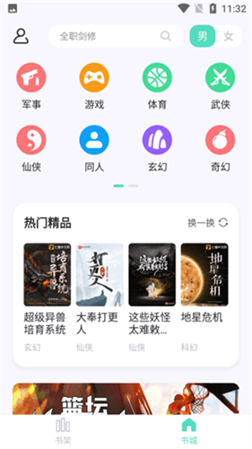 荧光阅读截图3