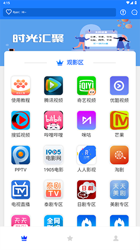 时光汇聚截图3