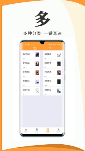 爱读小说app截图3