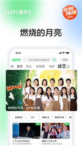 爱奇艺app截图1