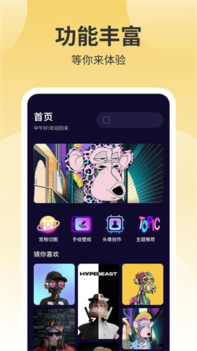 鲜柚壁纸app截图4