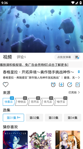 Mifun纯净版截图3