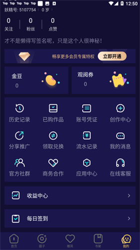 妖精动漫免费动漫截图2