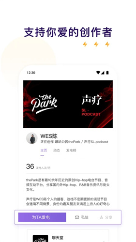 爱发电app截图1