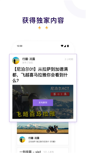 爱发电app截图3