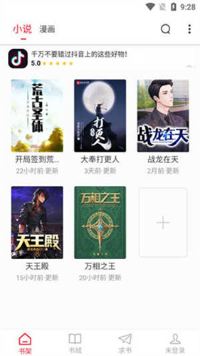 追书大师旧版本截图3