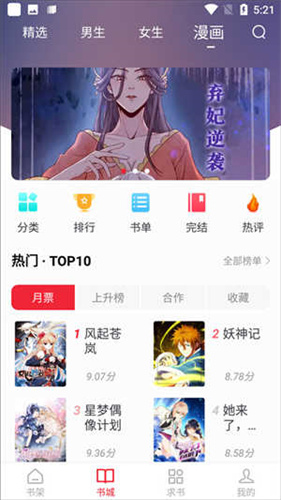 追书大师旧版本截图1