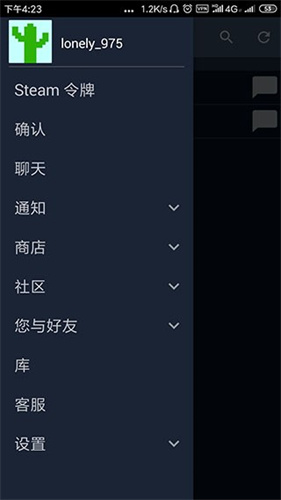 Steam手机版截图1