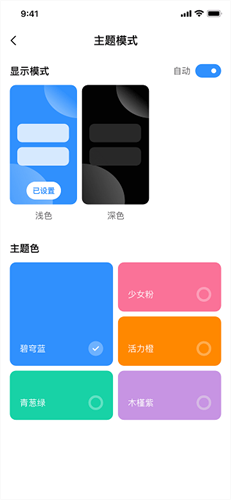 AppShare截图1