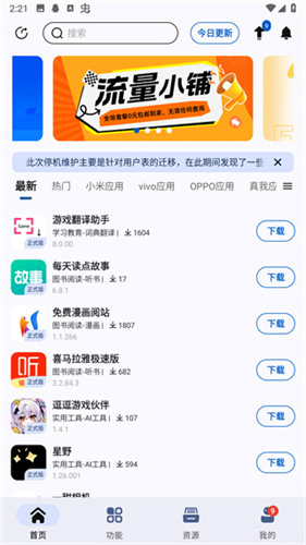 AppShare截图2