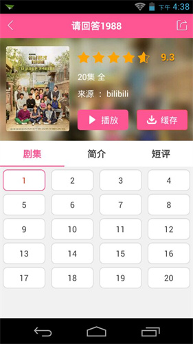 韩剧tv旧版本app截图3