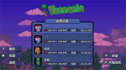 泰拉瑞亚1.4.5.1汉化版截图4