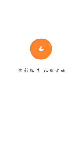 小柿子免费追剧截图1