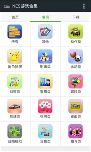 FCNES模拟器截图2