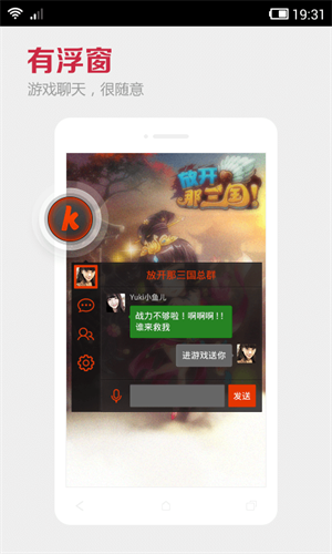 KK语音截图3