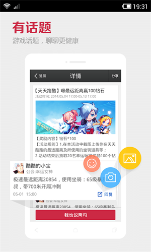 KK语音截图2