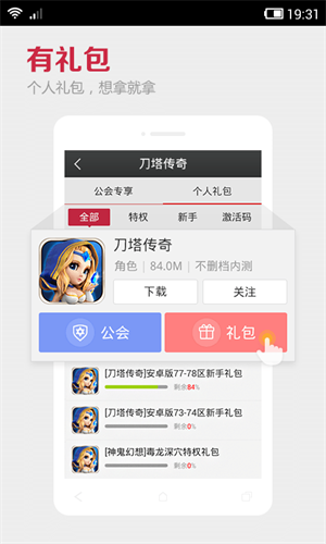 KK语音截图1