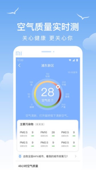 老友天气手机版截图2