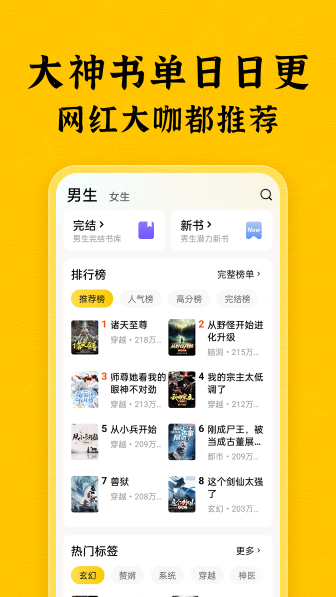 绿读全本免费小说最新版截图3