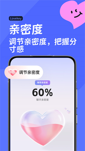 lovekey键盘app截图1