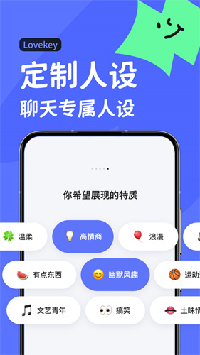 lovekey键盘app截图2