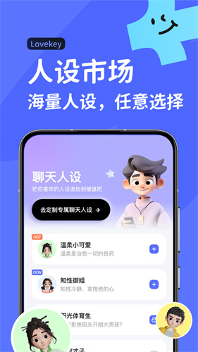 lovekey键盘app截图3