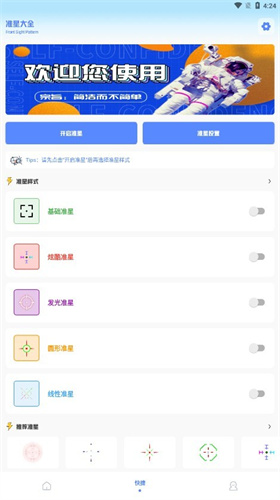 alhzcc阿浪画质助手截图3