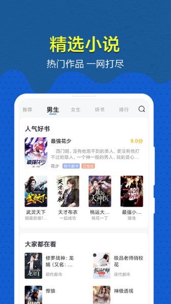 趣小说最新版截图3