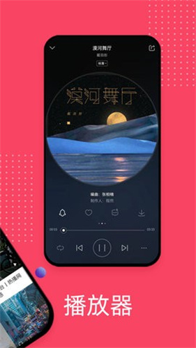 爱听音乐截图1