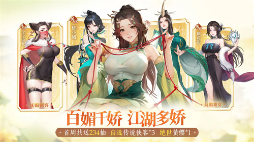 江湖如梦截图2