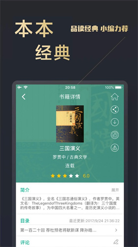 木瓜追书app截图1