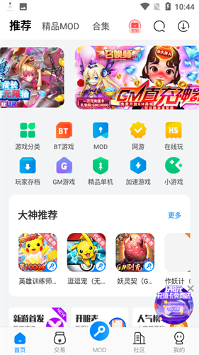 八门神器截图2