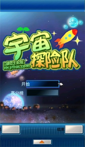 开罗宇宙探险队截图2