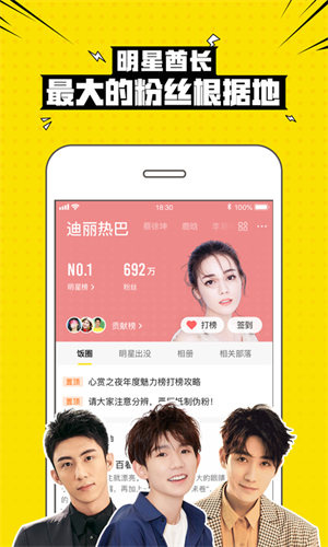 兴趣部落app截图1