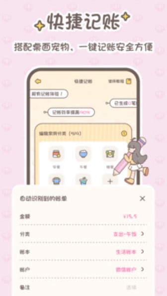 小贝记账最新版截图3