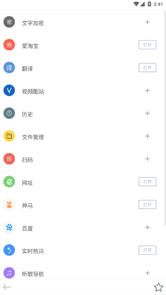 米侠浏览器手机版截图2