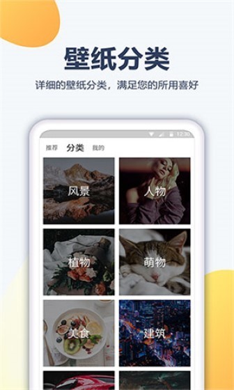 心悦壁纸最新版截图2