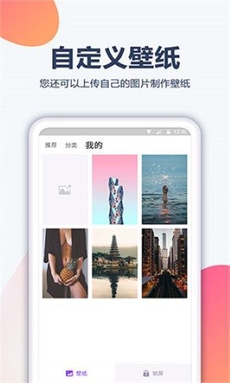 心悦壁纸最新版截图3