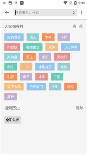 柚子阅读截图2